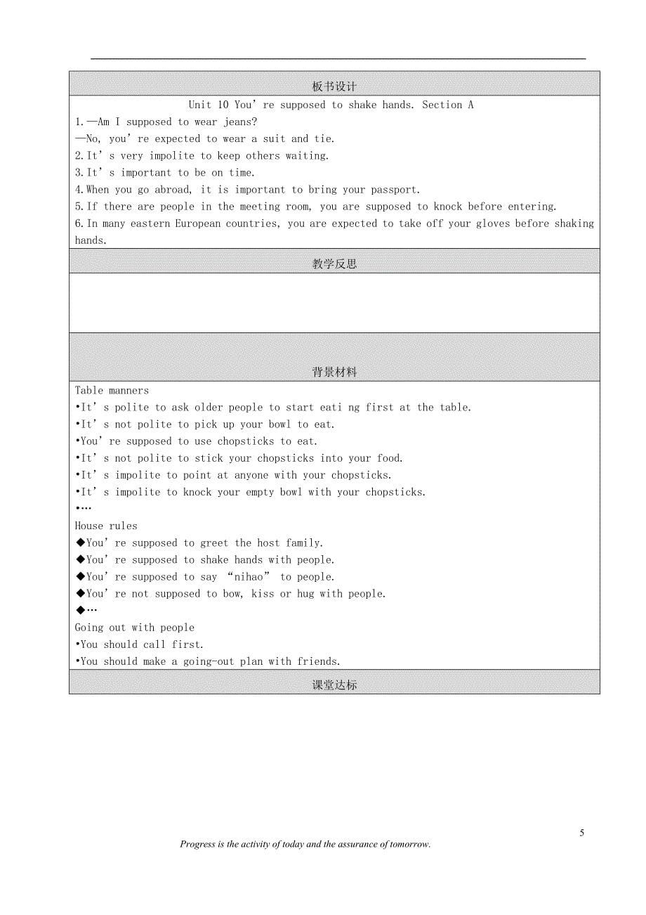 2018-2019学年九年级英语全册 Unit 10 You&amp;rsquo;re supposed to shake hands Section A教学设计 （新版）人教新目标版_第5页