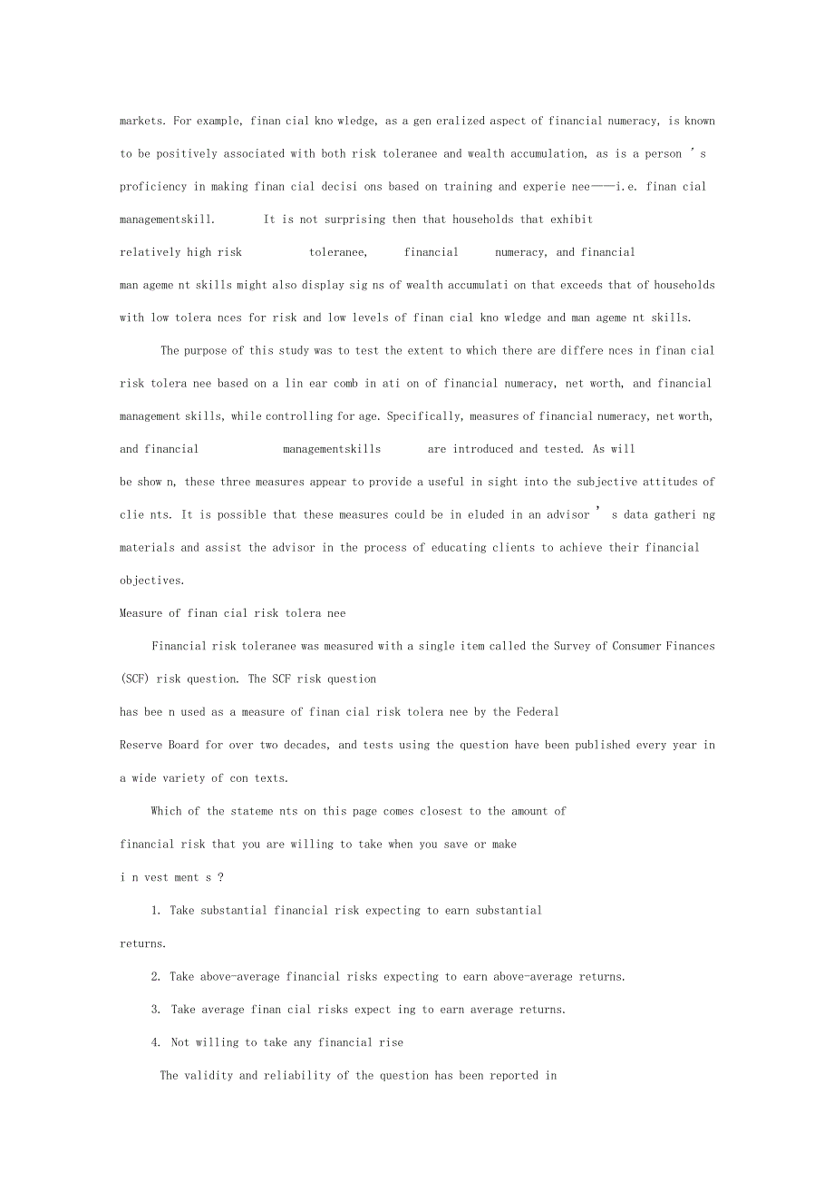 财务算术净值财务管理技能客户特征基础上的财务风险承受能力文献翻译_第3页