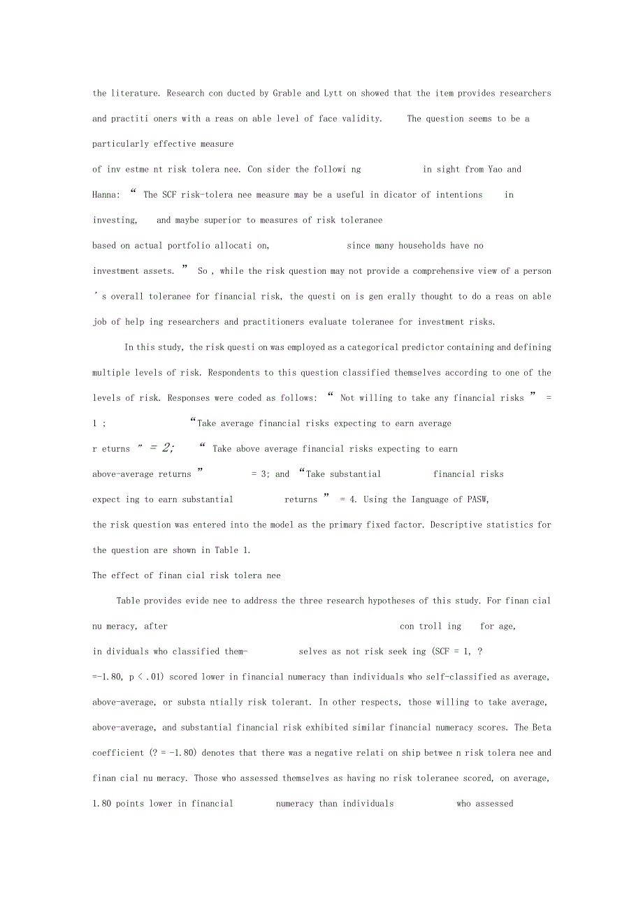 财务算术净值财务管理技能客户特征基础上的财务风险承受能力文献翻译_第4页