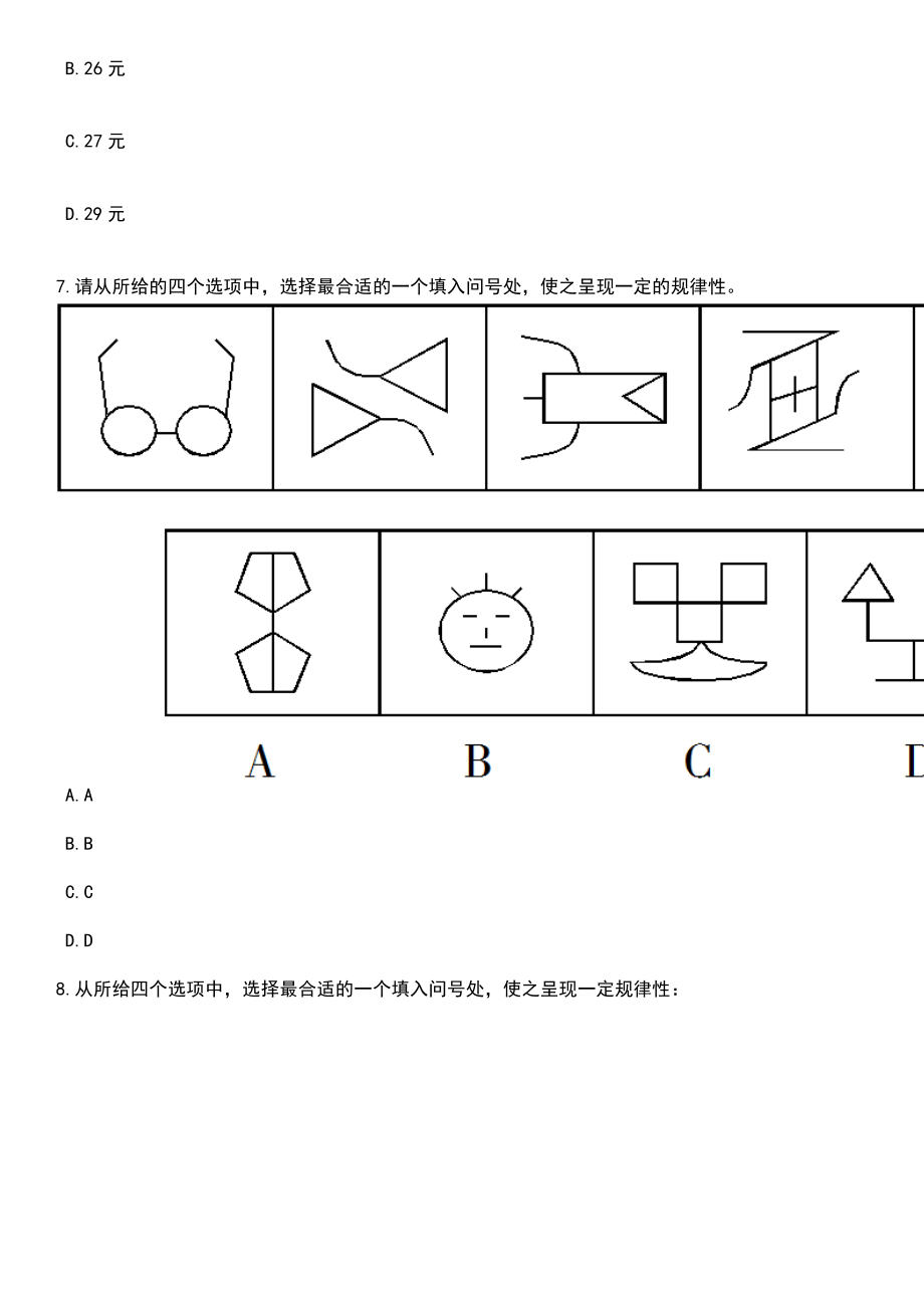 2023年05月河南郑州大学医学科学院科研助理招考聘用笔试题库含答案解析_第3页