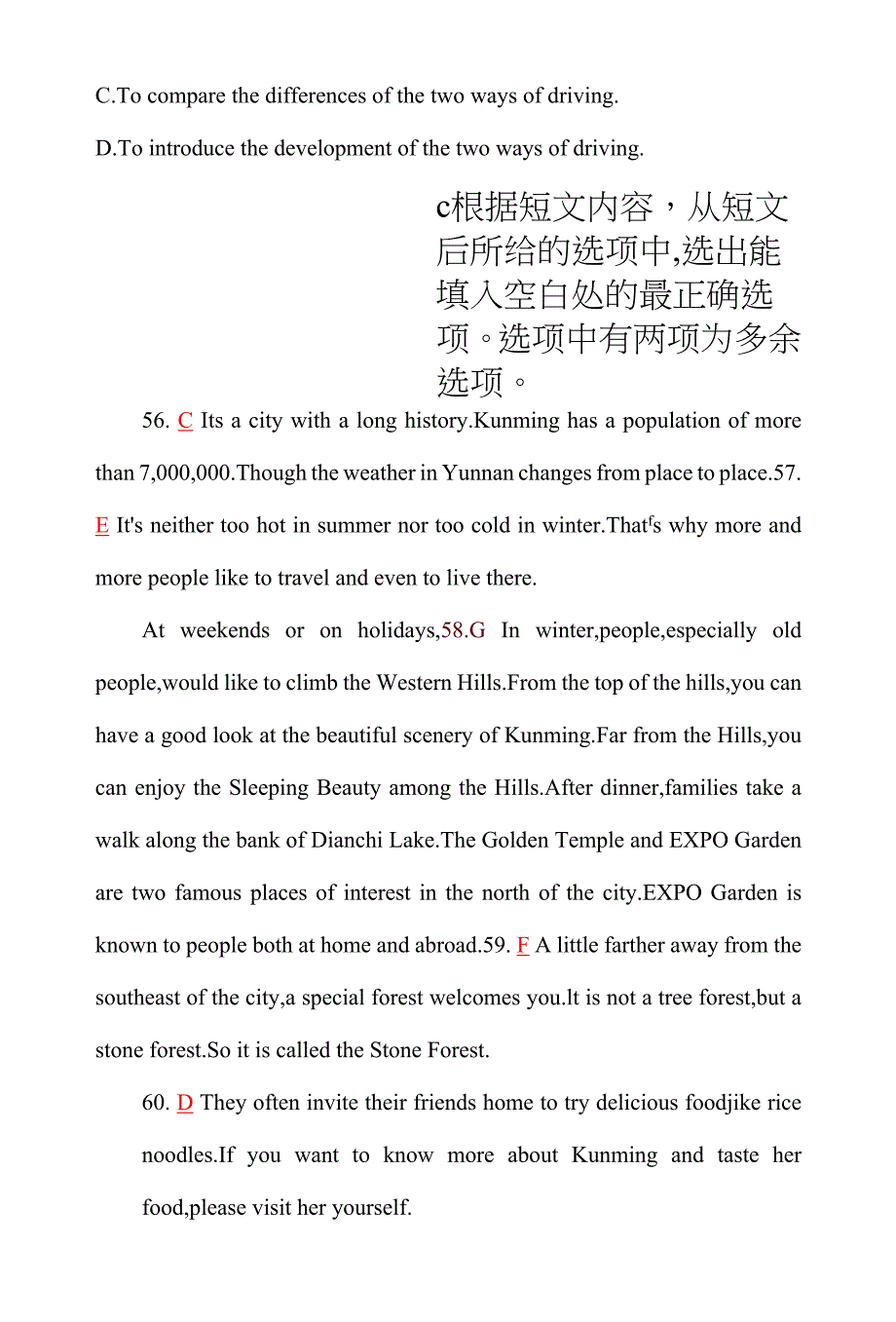 人教版九年级英语上册Unit-3-检测题(RJ).docx_第3页