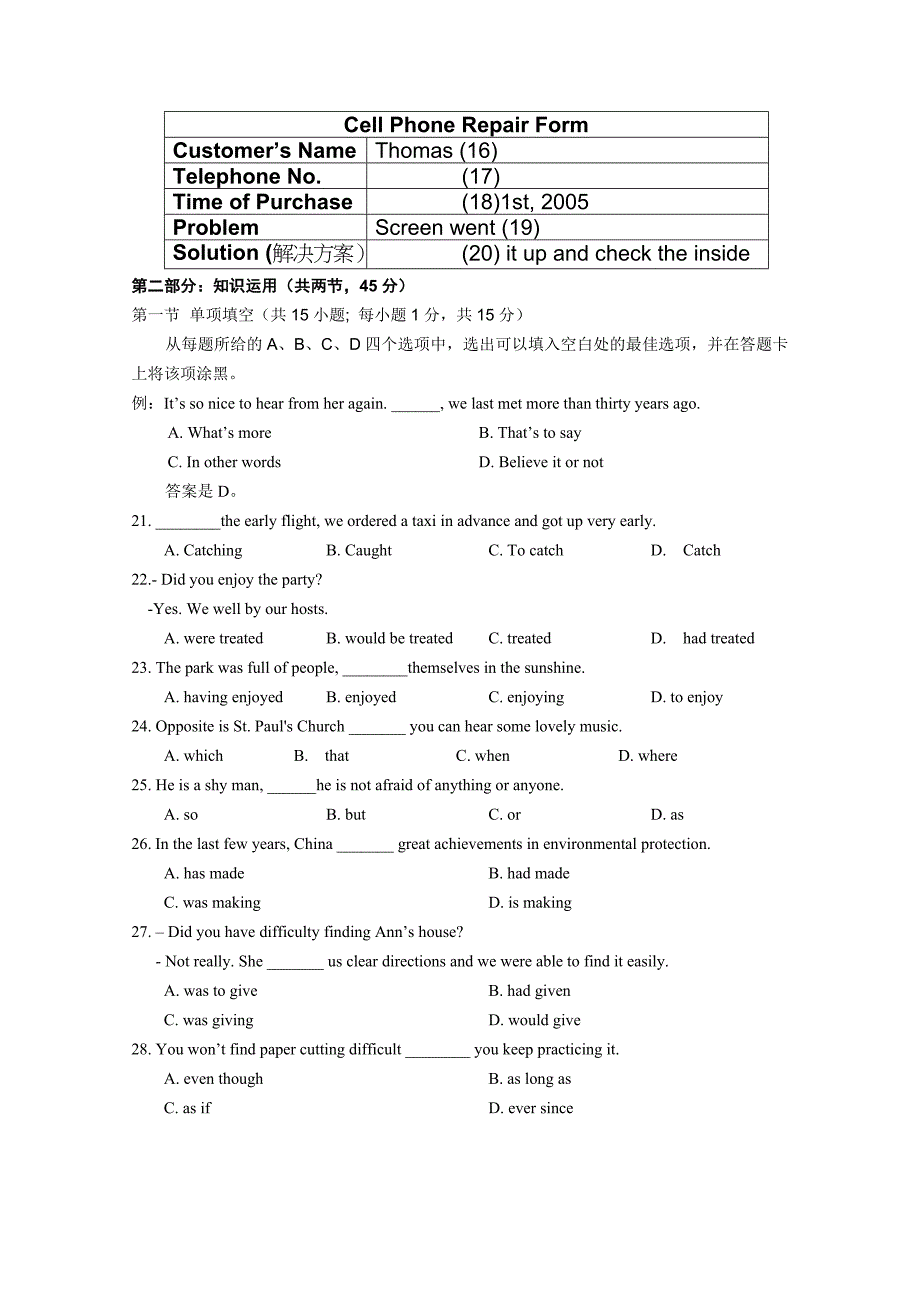 2015高考北京卷_英语(Word精校版含答案带听力原文)_第3页