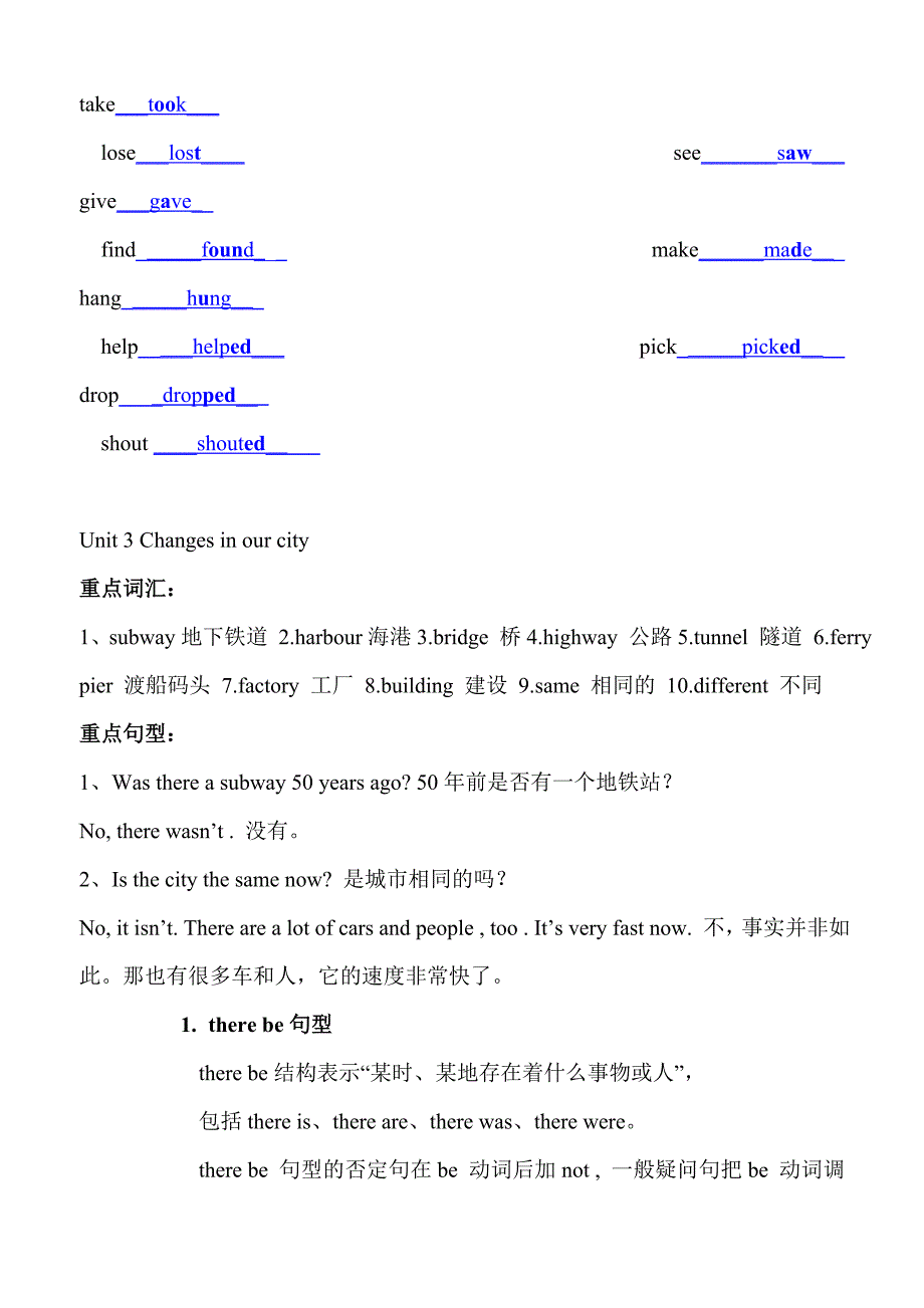 深港版五年级下册英语重点句型以及各单元题型练习_第3页