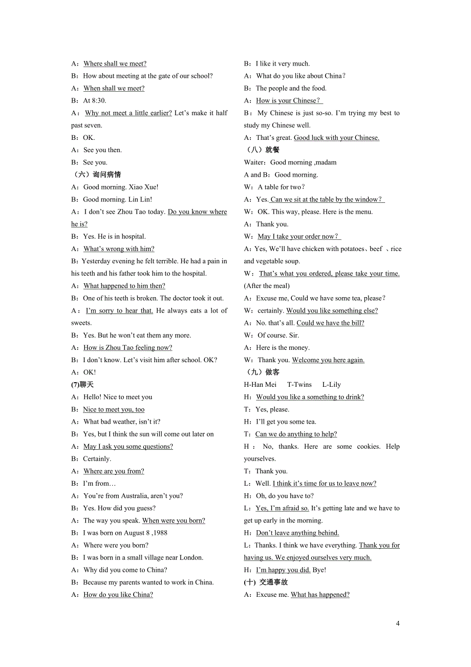 中考英语补全对话常用句型全归纳_并附真题及答案.doc_第4页