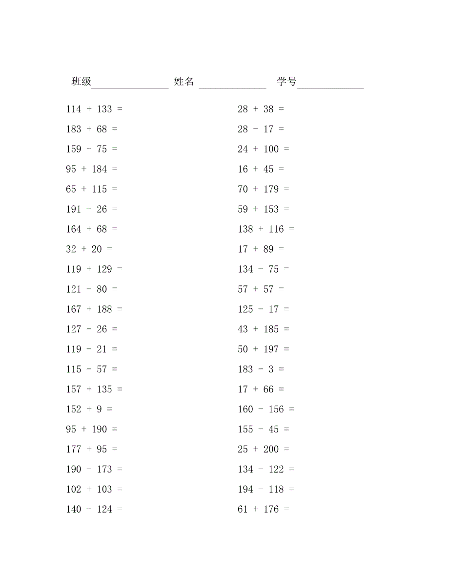 (完整)WHL小学数学200以内加减法口算训练_2_第1页