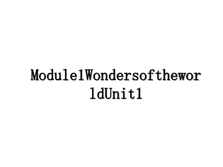 Module1WondersoftheworldUnit1_第1页