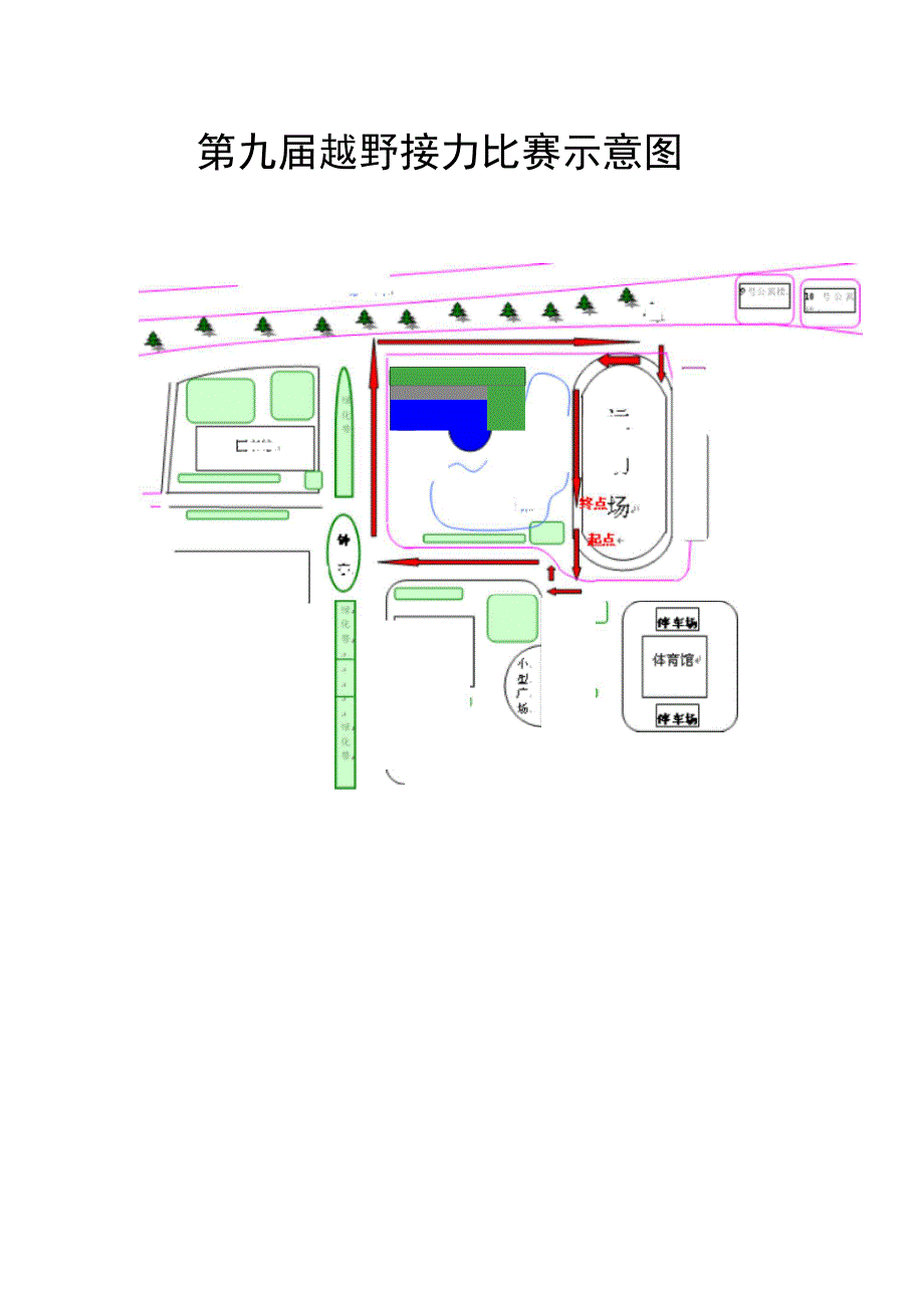 浙江理工大科技与艺术学院第九运动会_第4页