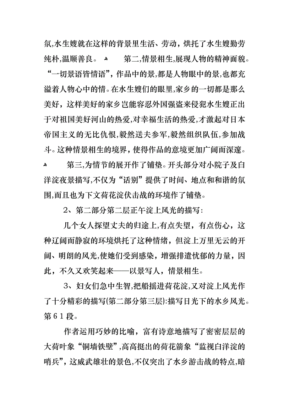 高中语文选修教案_第4页