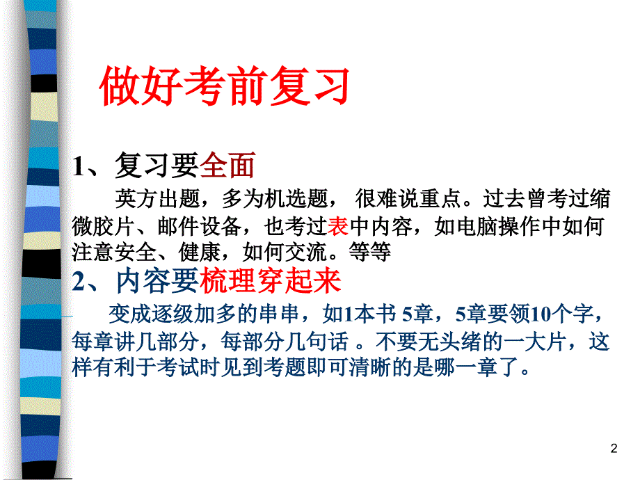 如何参加NVQ笔试_第2页