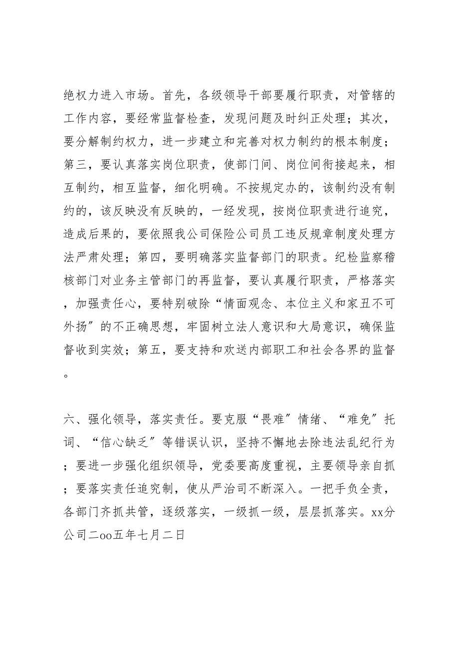 2023年依法治司工作汇报总结.doc_第2页