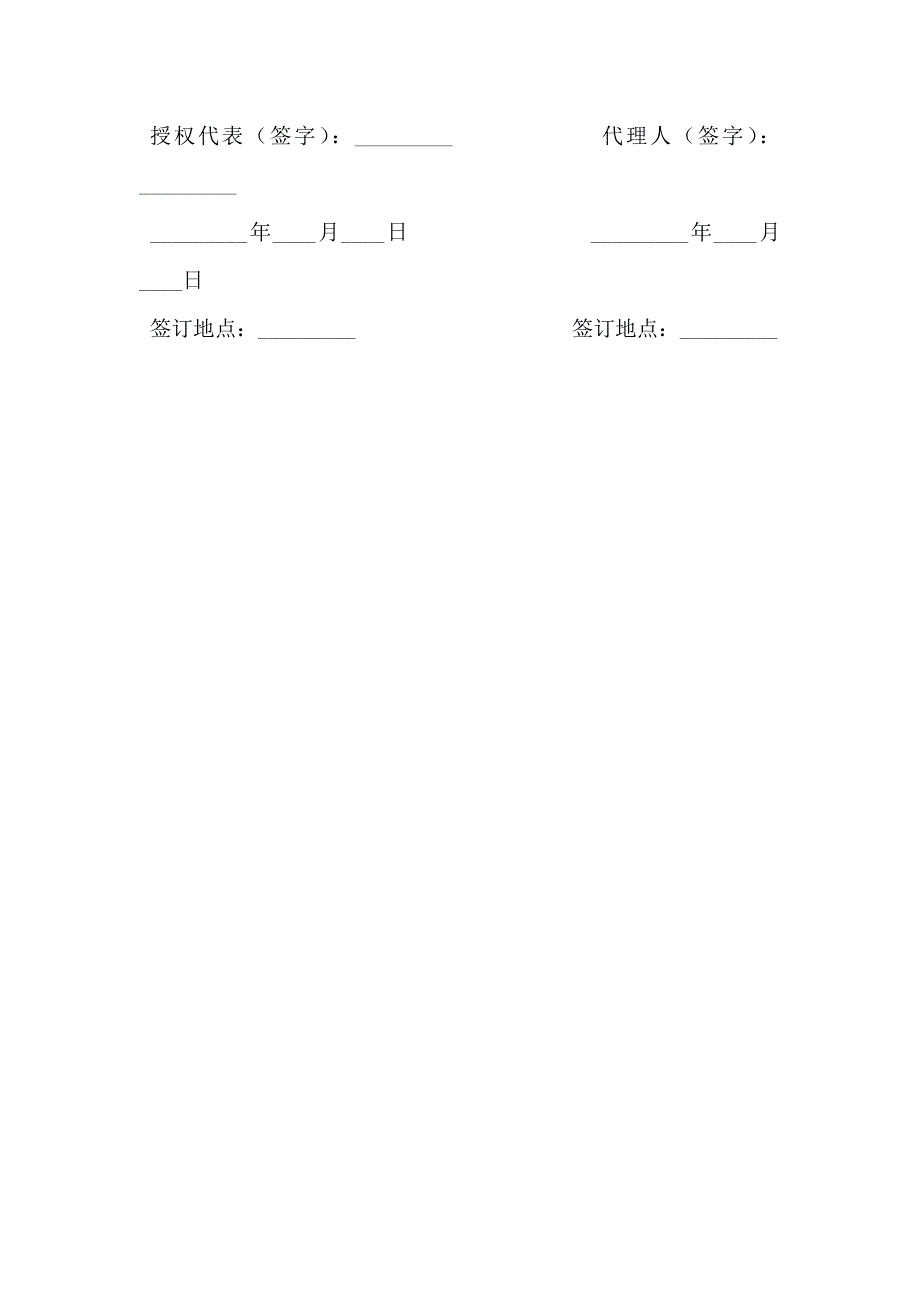 专利权质押合同试用_第3页