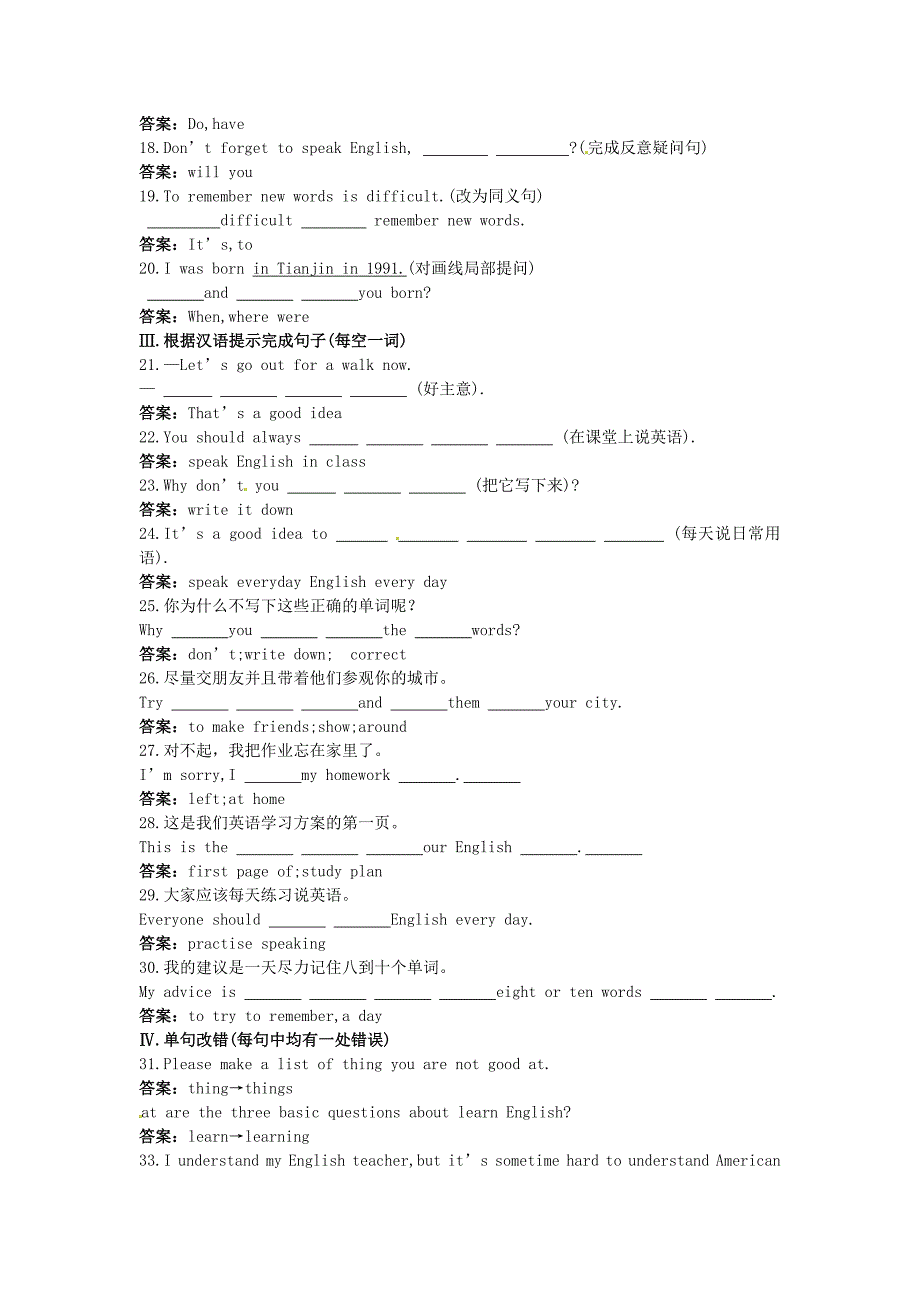 Module1HowtolearnEnglish_第2页