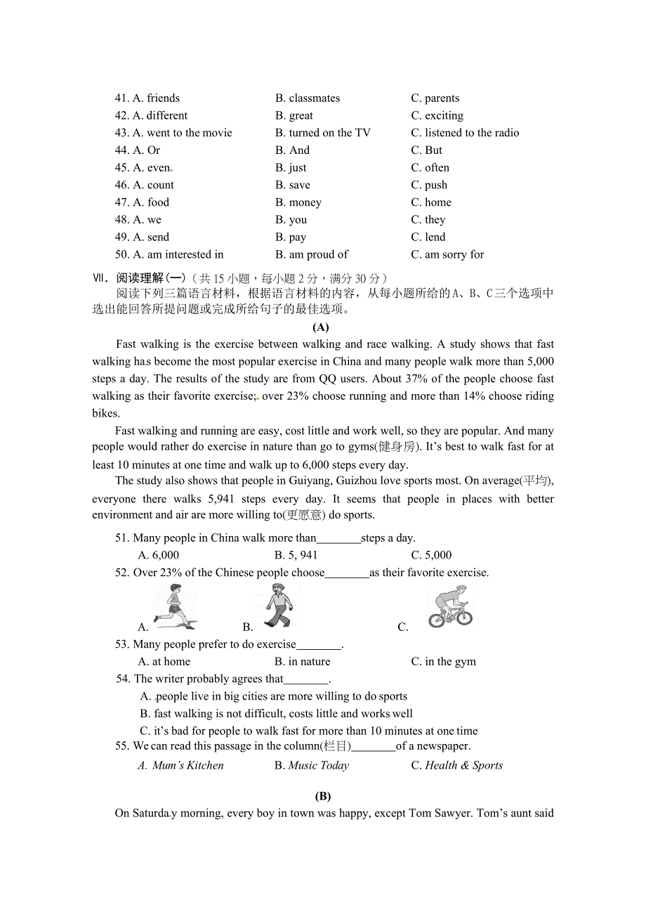 海南省中考英语试题(Word版)名师制作精品教学课件_第4页