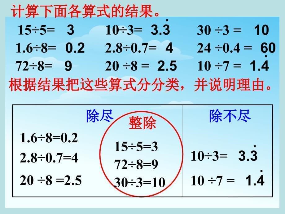 哪些是自然数_第5页