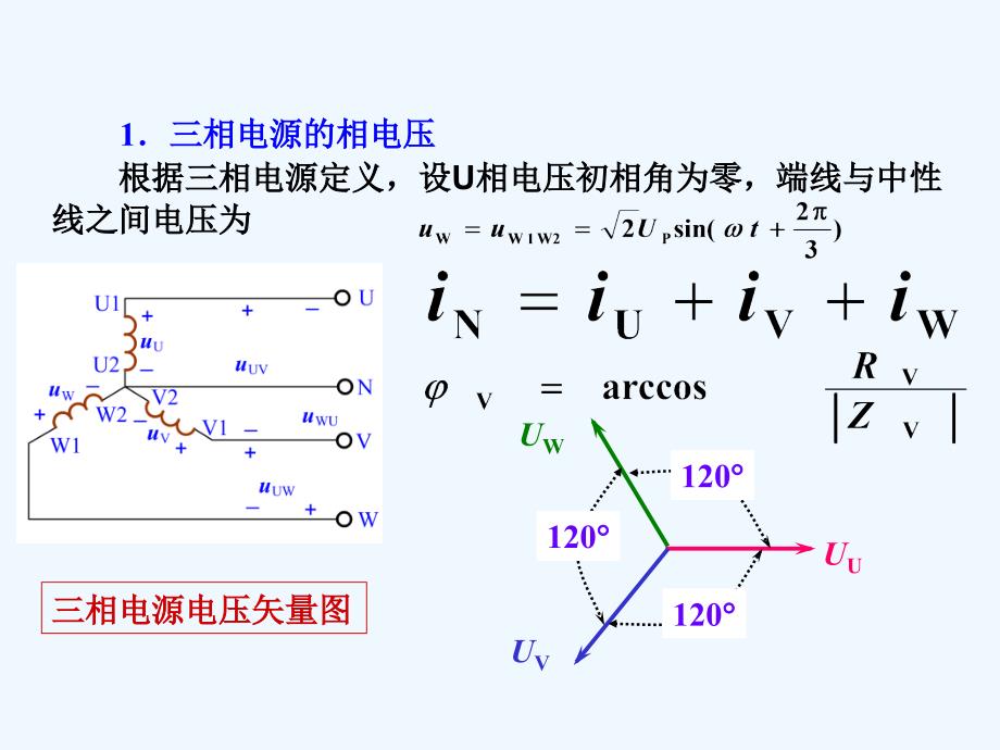 电力拖动与电子技术基础课件_第4页