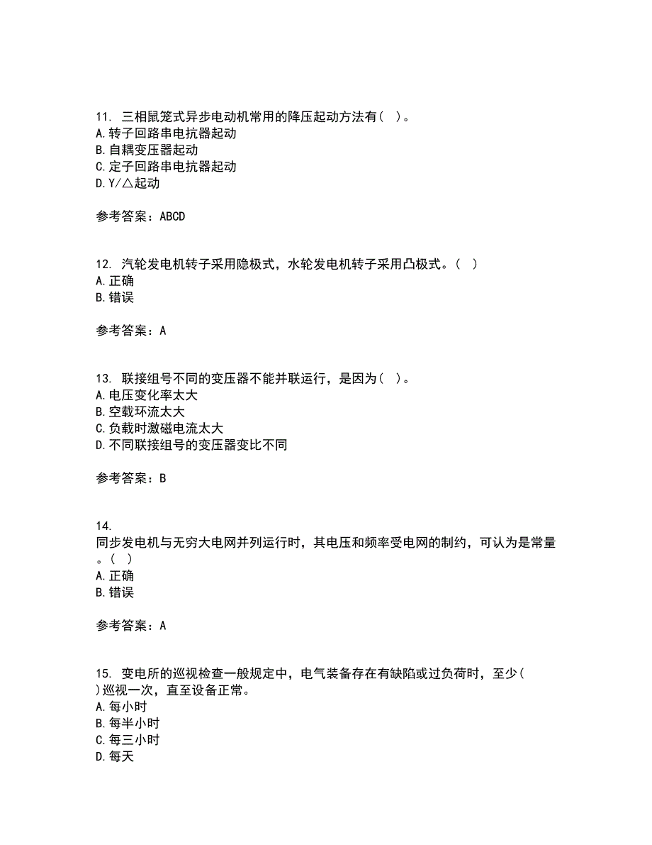 西北工业大学22春《电机学》综合作业二答案参考70_第3页