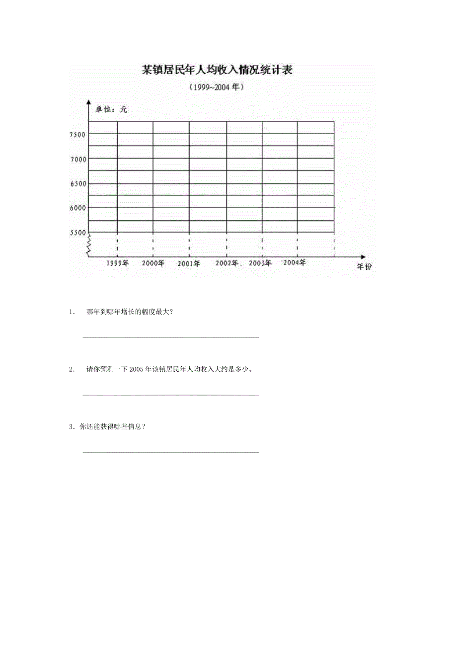 四年级下册评价样卷.doc_第3页