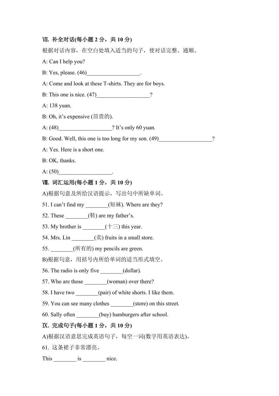 Unit7单元测试题.doc_第5页