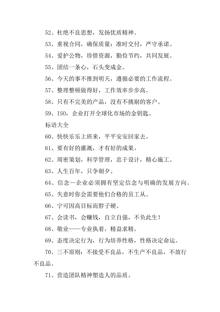 2023年电商企业文化建设（精选5篇）_企业文化建设介绍_第4页