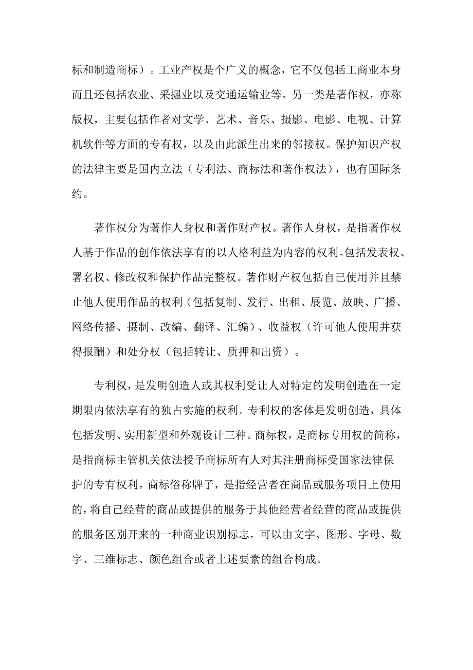 2023年学习培训心得体会范文集合5篇（整合汇编）_第2页