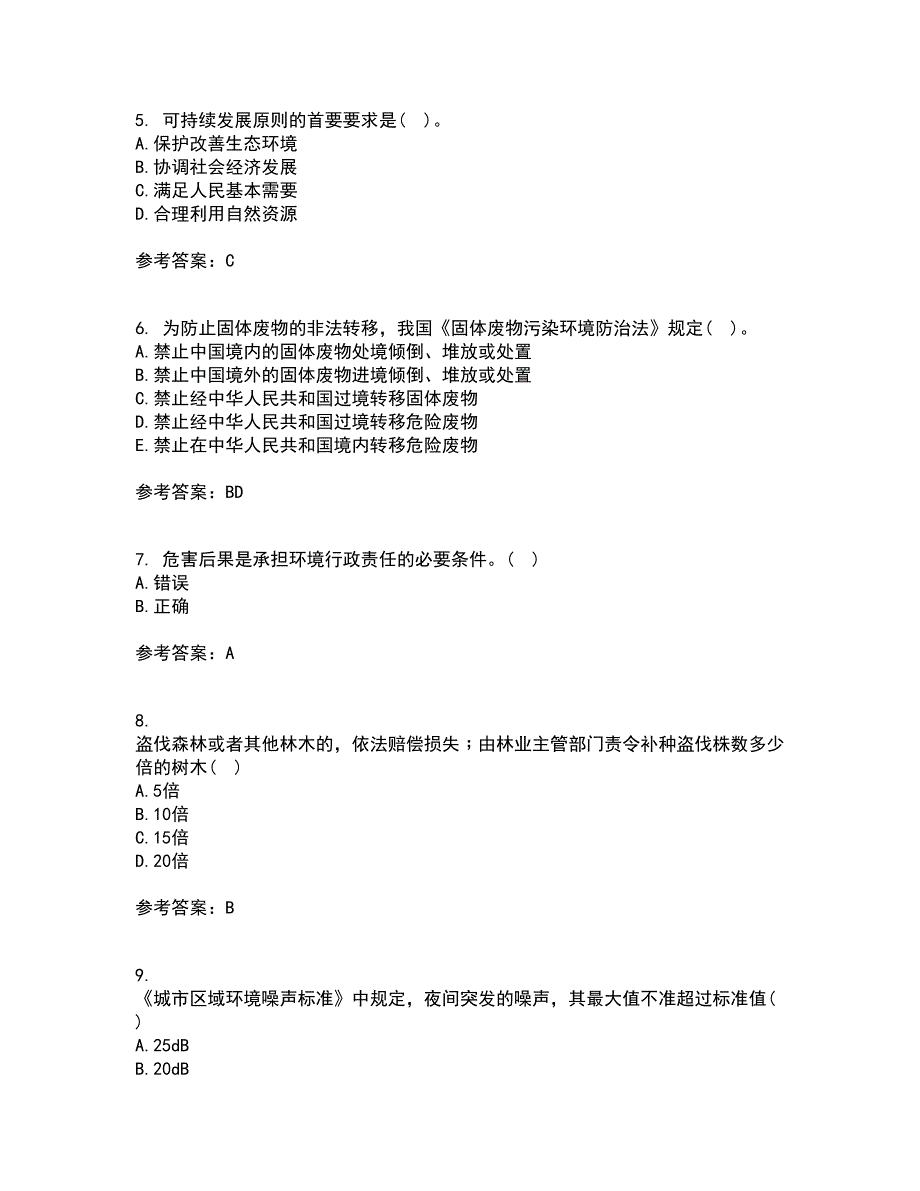 东北农业大学21秋《环境法》离线作业2答案第17期_第2页