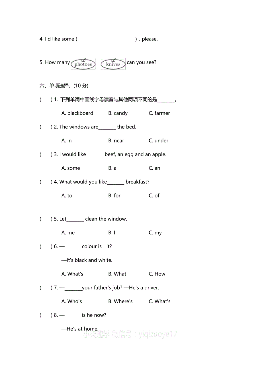 2017年秋人教版小学英语四年级上册期末检测卷.doc_第3页