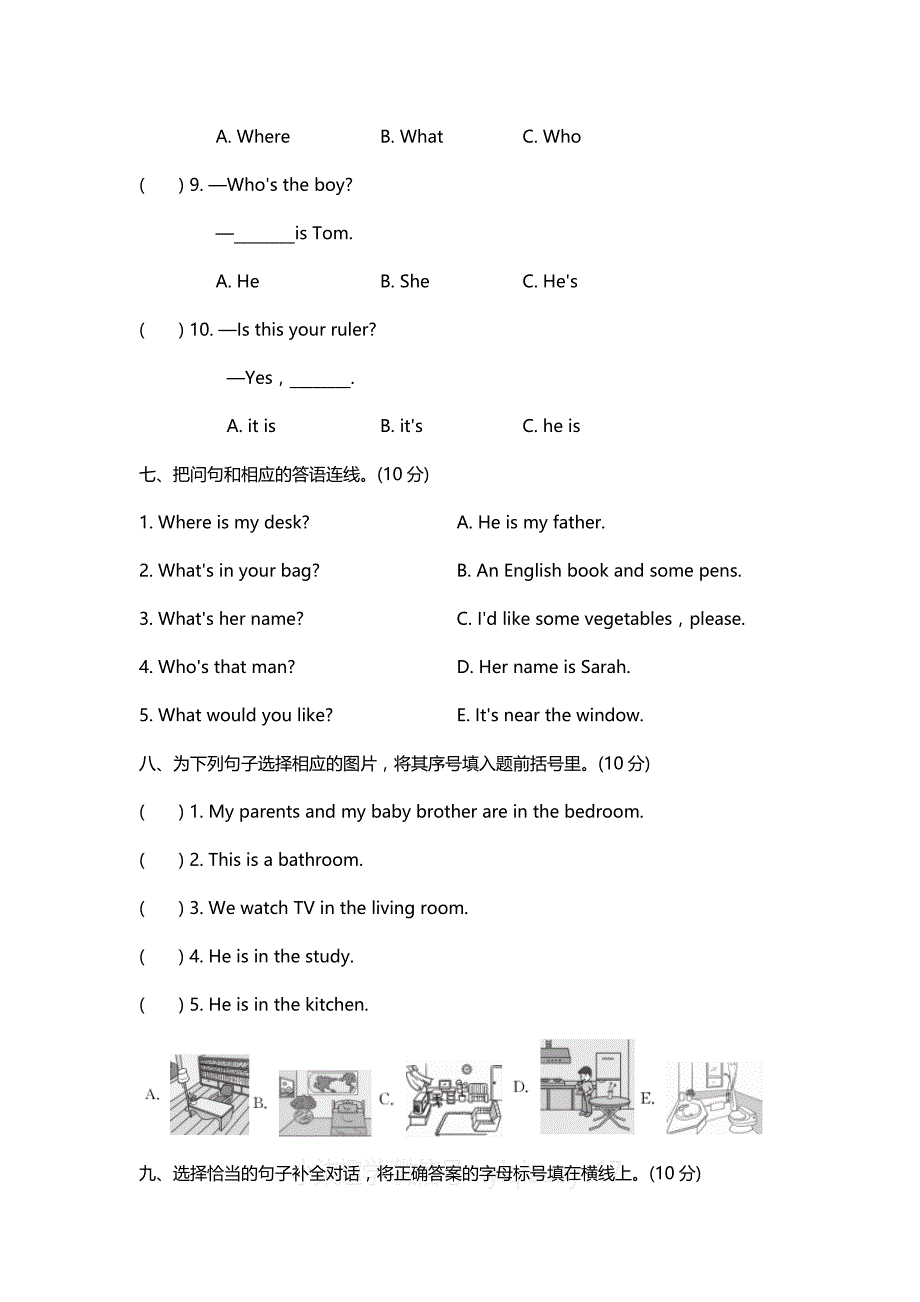 2017年秋人教版小学英语四年级上册期末检测卷.doc_第4页