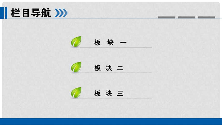 高考数学一轮复习 第四章 平面向量、数系的扩充与复数的引入 第28讲 数列的概念与简单表示法课件_第3页