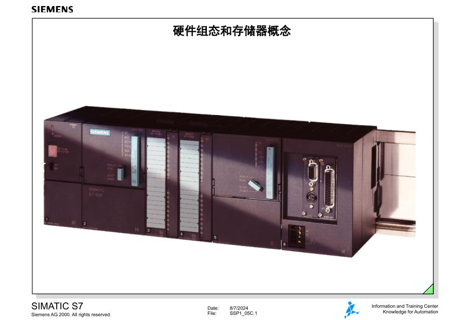 西门子S7300ＰＬＣ05_第1页