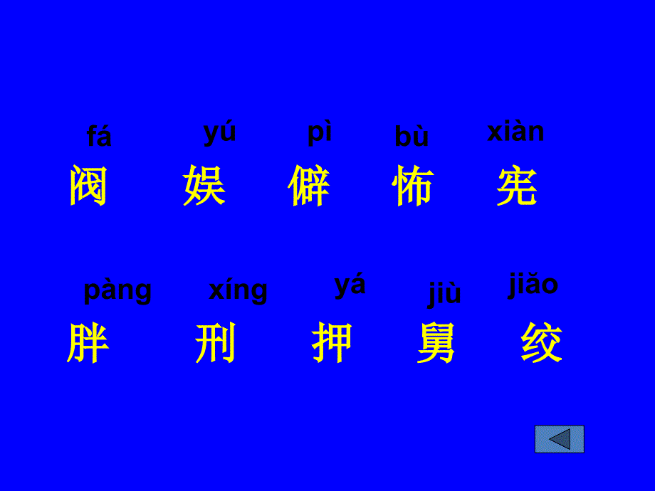 10十六年前的回忆课件[精选文档]_第2页