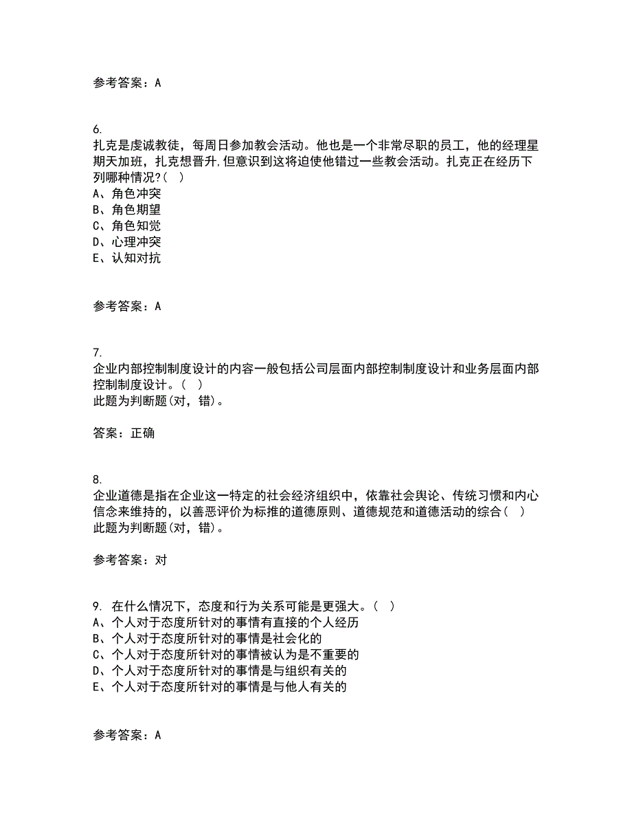 华中师范大学21秋《公共经济学》综合测试题库答案参考54_第2页