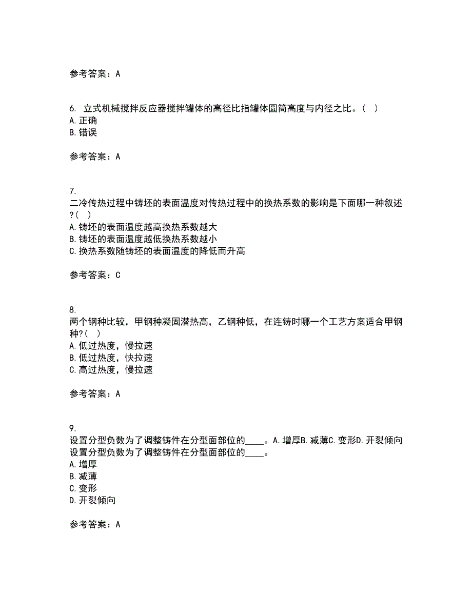 东北大学22春《连铸坯凝固与质量控制》离线作业一及答案参考37_第2页