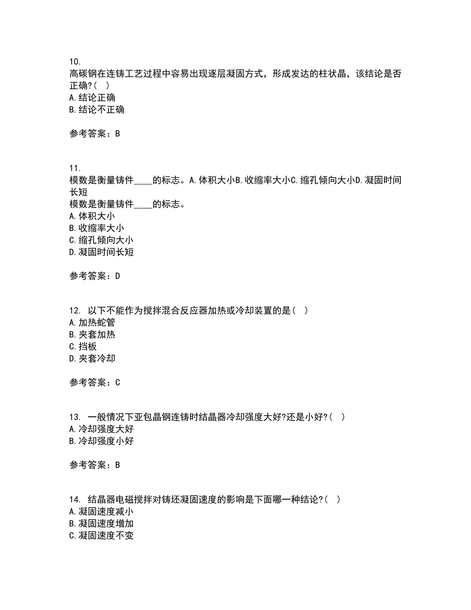 东北大学22春《连铸坯凝固与质量控制》离线作业一及答案参考37_第3页