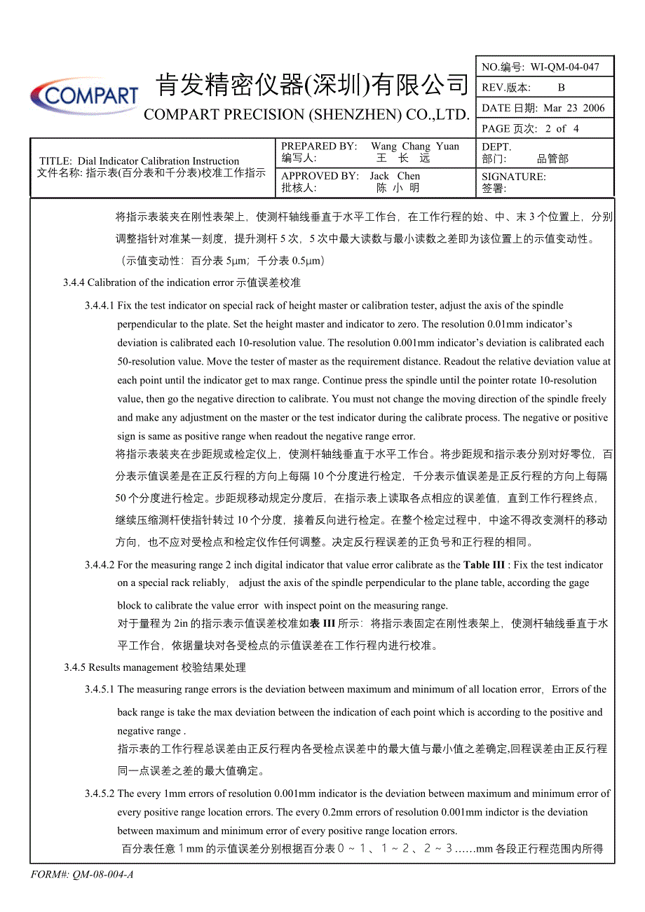 指示表校准工作指示.doc_第2页