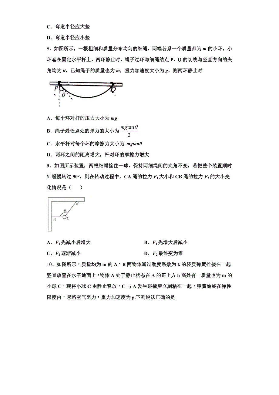 2022-2023学年河南省八市&#183;学评物理高三上期中教学质量检测模拟试题（含解析）.doc_第3页