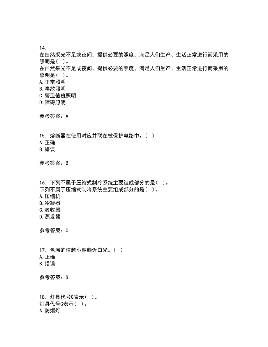 大连理工大学21春《楼宇自动化》在线作业二满分答案75_第4页