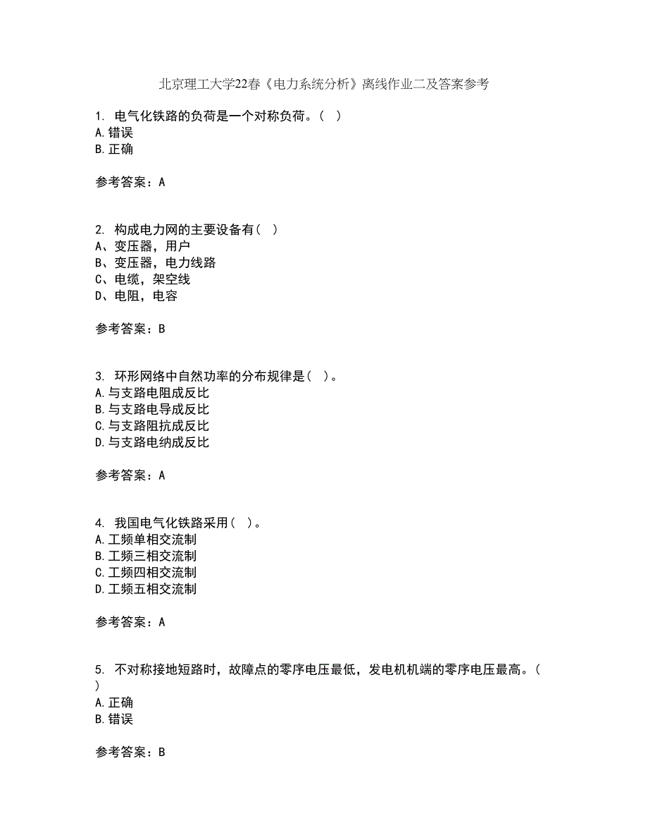 北京理工大学22春《电力系统分析》离线作业二及答案参考9_第1页