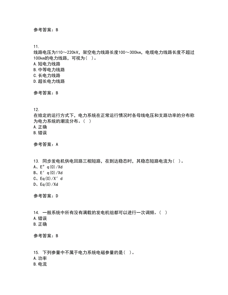 北京理工大学22春《电力系统分析》离线作业二及答案参考9_第3页