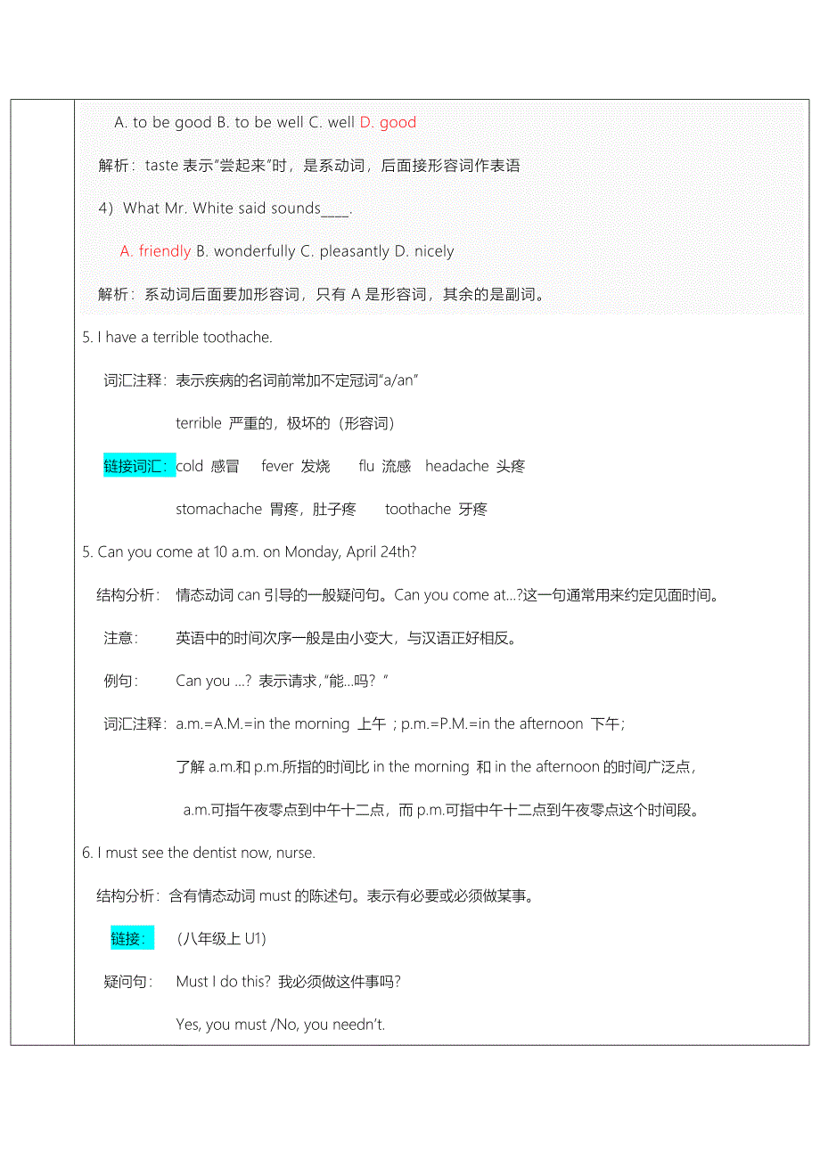 新概念1L77-78教案_第3页