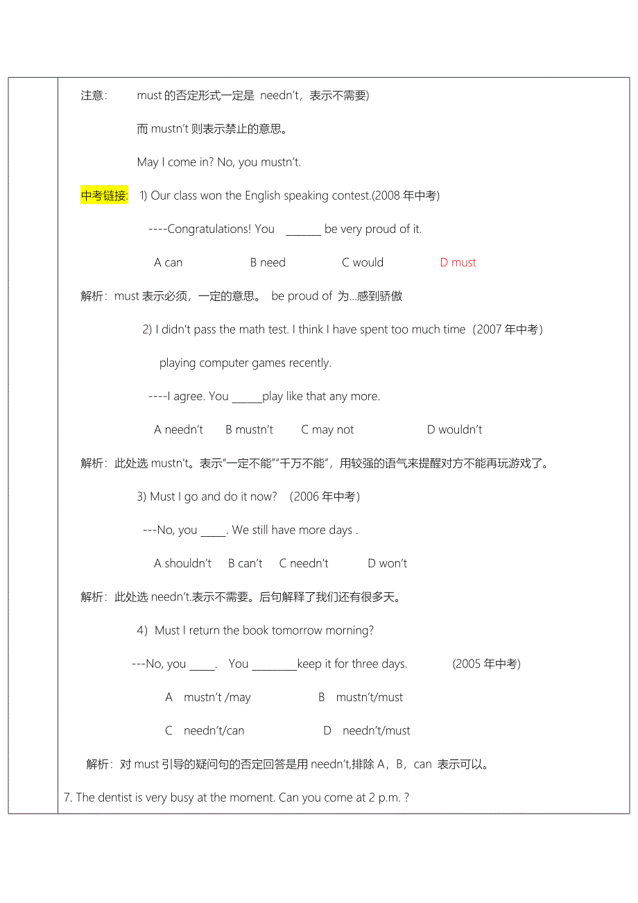 新概念1L77-78教案_第4页