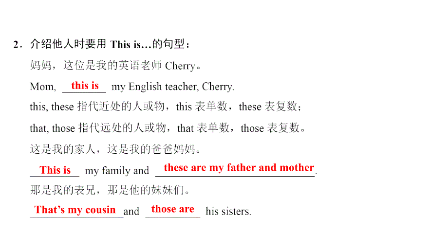 人教版七年级英语上册Unit2ThisismysisterPart1课件_第4页