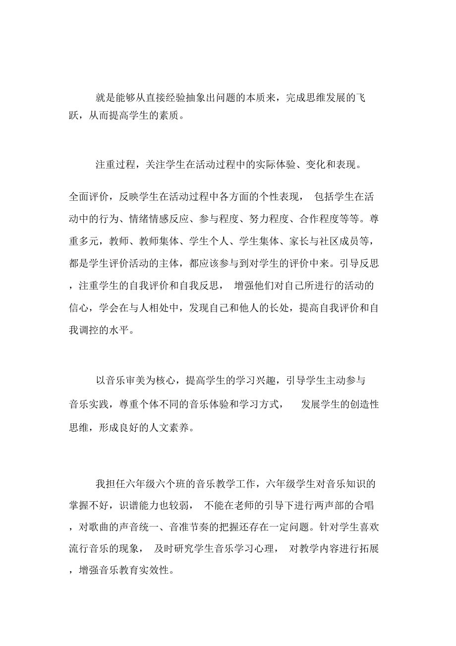 教学计划汇总6篇_第4页