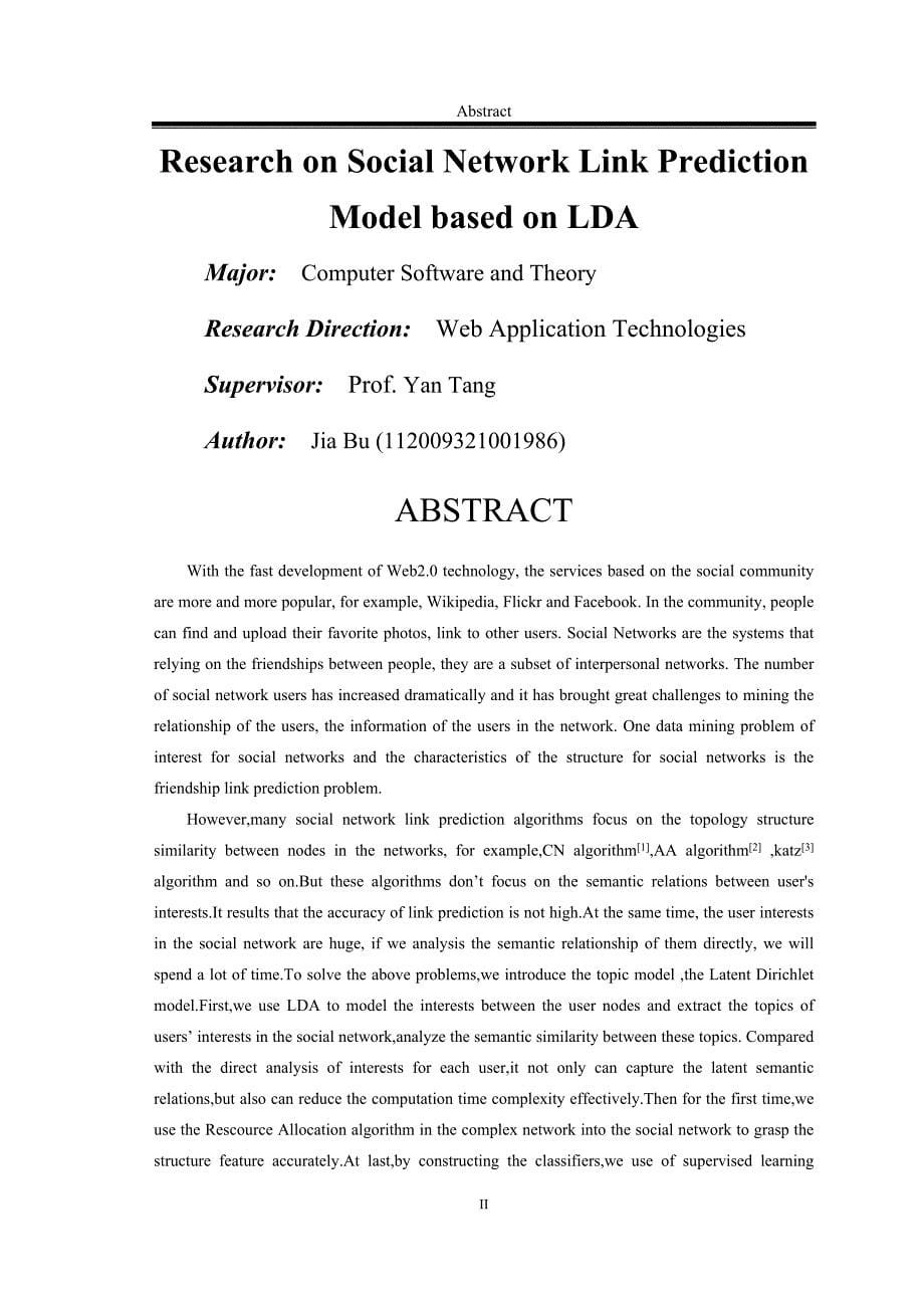 基于LDA的社交网络链接预测模型研究-毕业论文_第5页