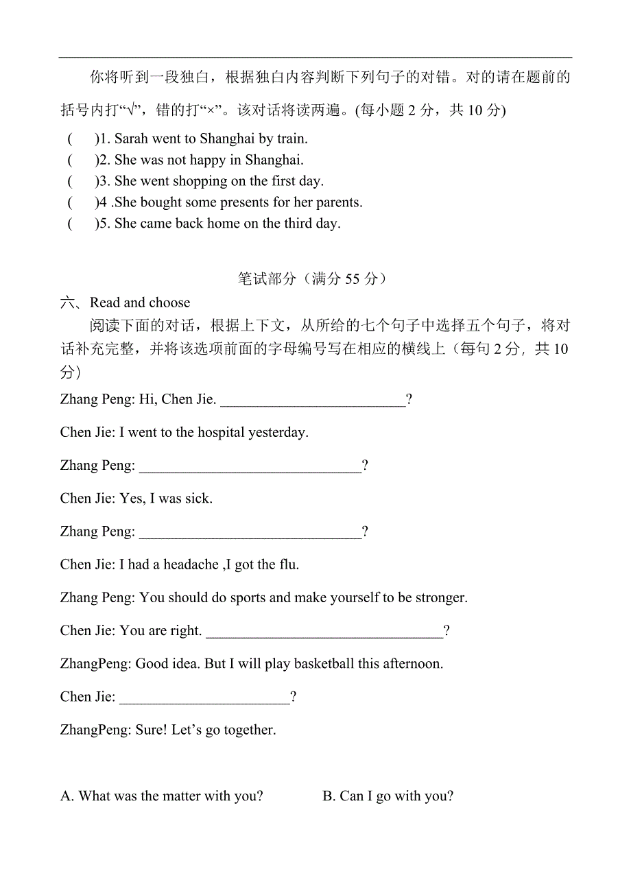 2009年六年级下册英语期末综合试卷及答案_第3页