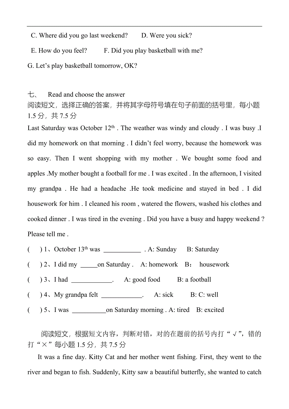 2009年六年级下册英语期末综合试卷及答案_第4页