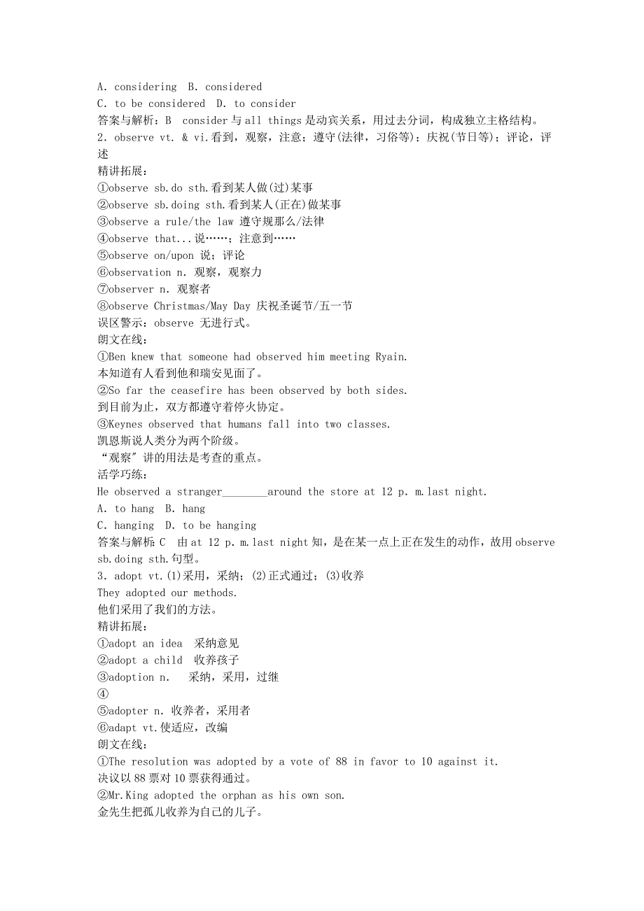 整理版高中英语Module4FineArtsWesternChineseandPopArts_第4页