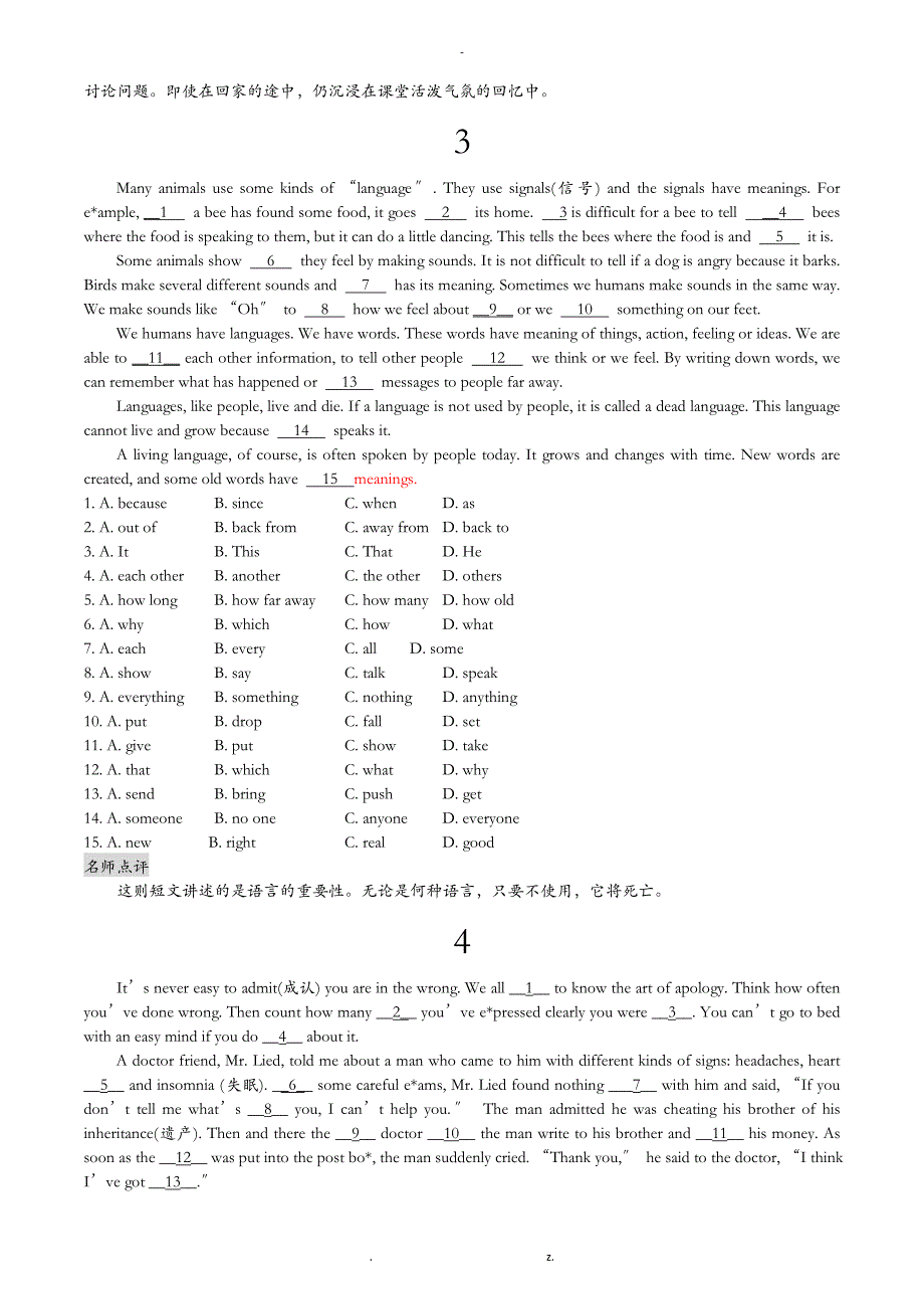 完形填空专题教案_第4页