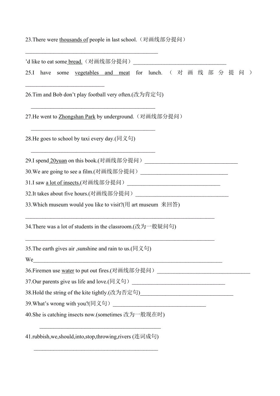 小学六年级上-按要求改写句子0_第2页