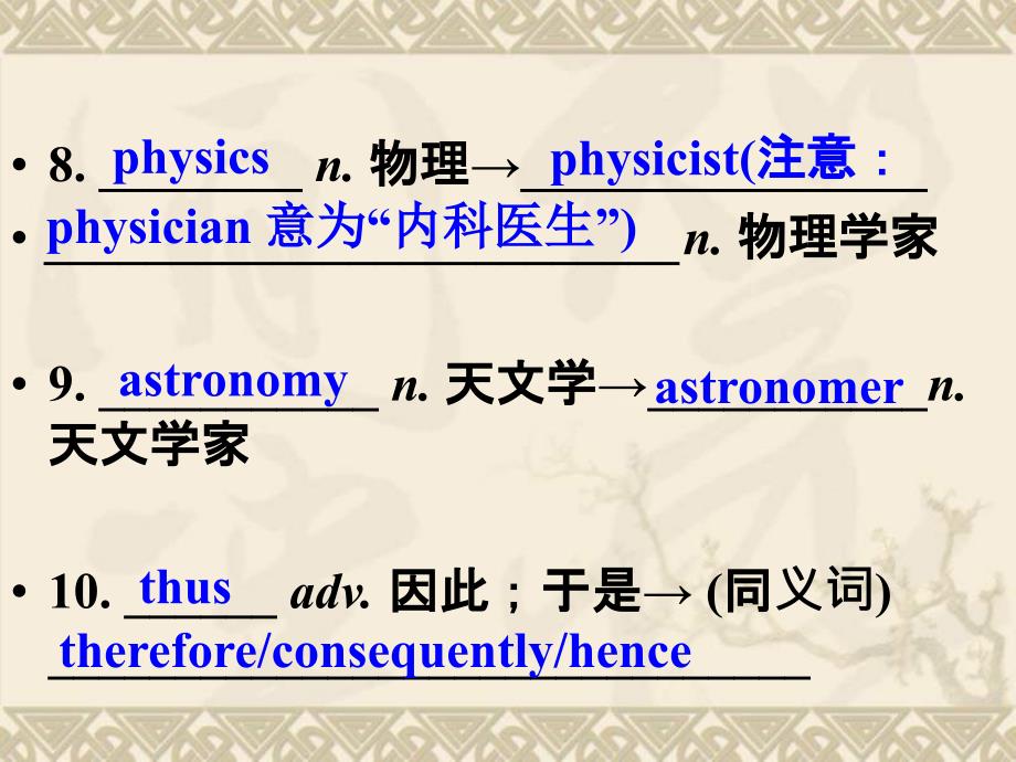 高考英语总复习第一部分Unit4Astronomythescienceofthestarsppt课件新人教版必修_第4页