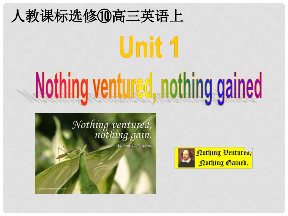 江西省吉安市第四中学高中英语 Unit 1 Nothing venturednothing gained Warming up 课件 新人教版选修10_第1页